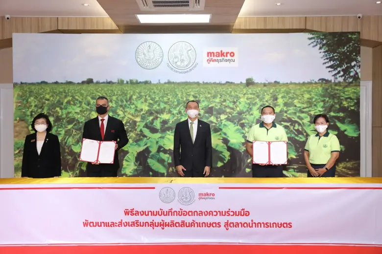 บริษัท สยามแม็คโคร จำกัด (มหาชน) ลงนามเอ็...