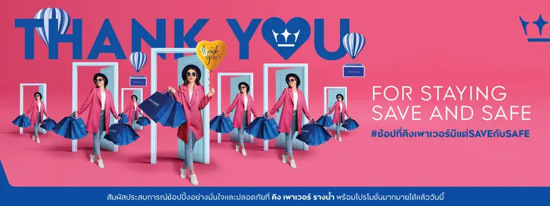 คิง เพาเวอร์ เดินหน้าขับเคลื่อนธุรกิจ ภาย...