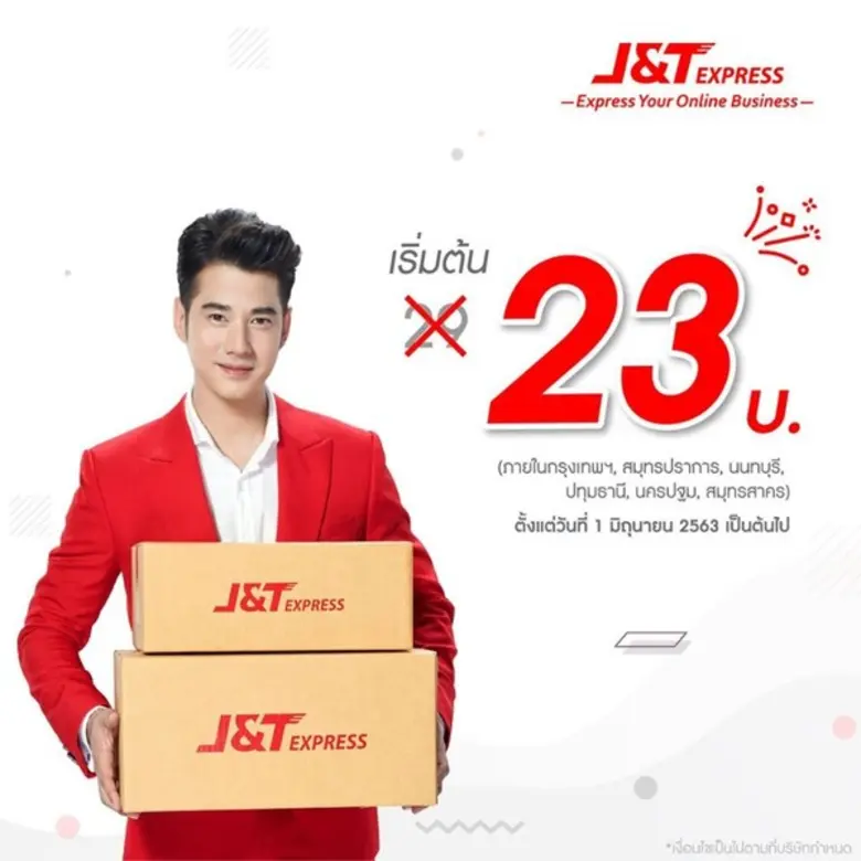 เจแอนด์ที เอ็กซ์เพรส ไทยแลนด์ (J&T Expres...