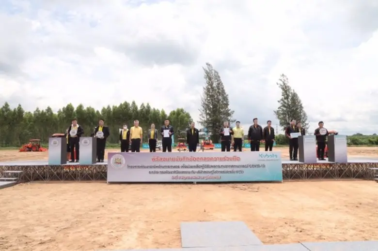 ณ คูโบต้าฟาร์ม (Kubota Farm) อำเภอบ้านบึง...