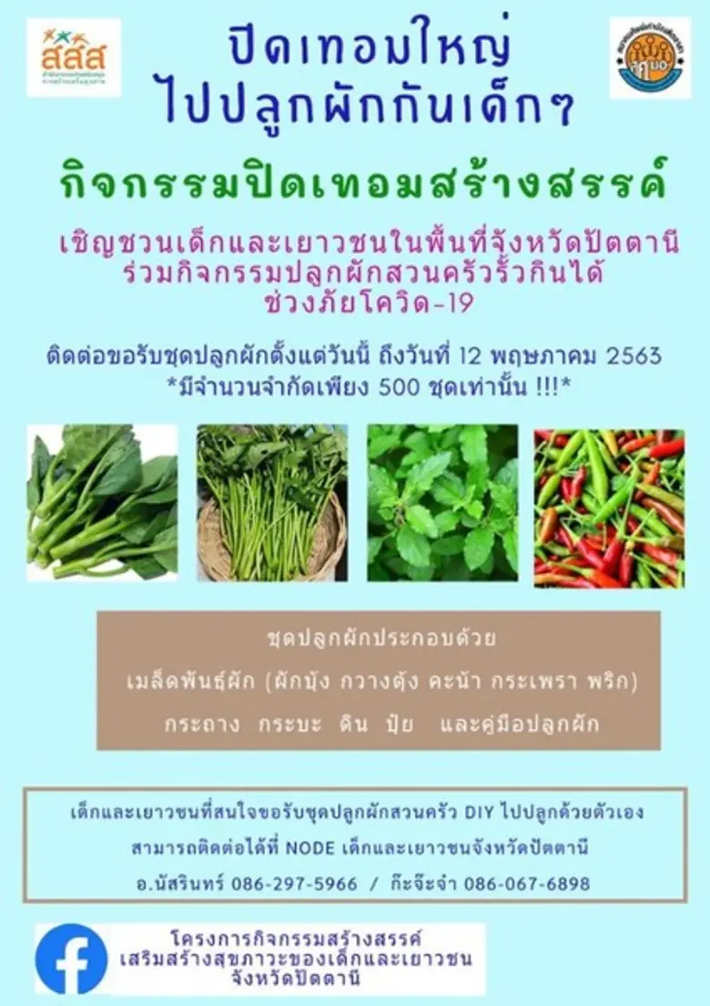 “อยู่บ้าน หยุดเชื้อ เพื่อชาติ” ยังคงเป็นม...