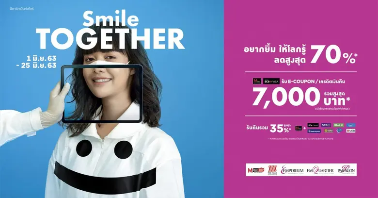 ห้างสรรพสินค้าเดอะมอลล์ ทุกสาขา, เอ็มโพเร...