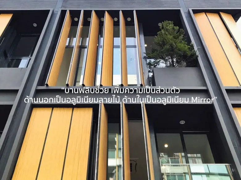 “ชีวาทัย” เปิดให้เข้าชมโครงการ HEART สุขุ...