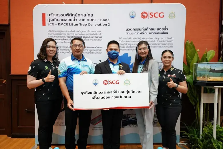 เอสซีจี พร้อมด้วย โปรโม-โมรียา & โปรเม-เอ...