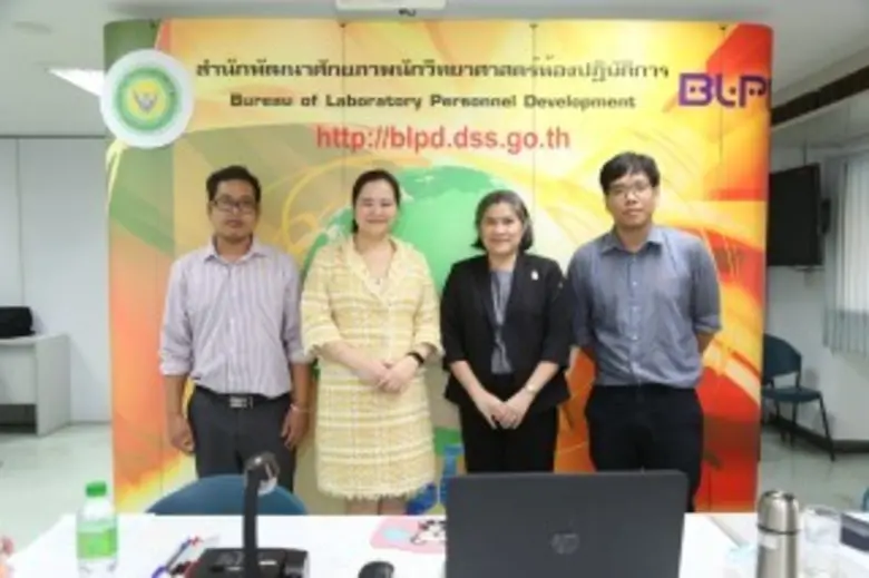 กรมวิทยาศาสตร์บริการ กระทรวงการอุดมศึกษา ...