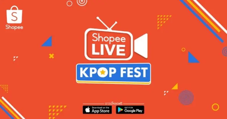 ช้อปปี้ ผู้นำแพลทฟอร์มอีคอมเมิร์ซในภูมิภา...