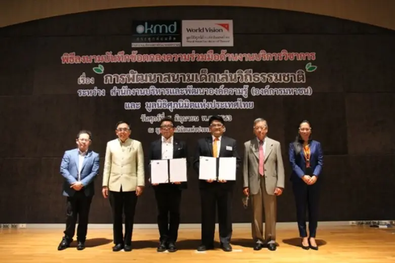 World Vision Foundation of Thailand หรือ ...