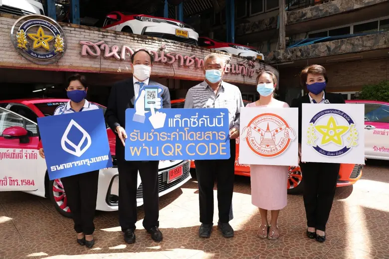 ธนาคารกรุงเทพขานรับนโยบายสังคมไร้เงินสด ส...