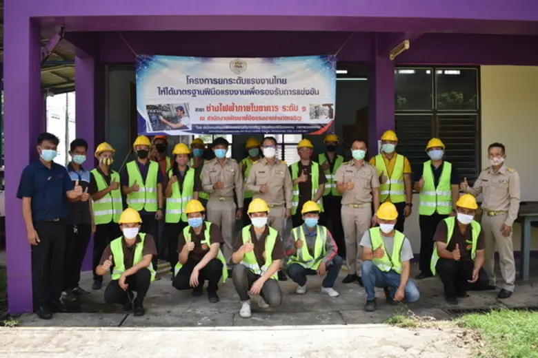 สนพ.อำนาจเจริญ ดำเนินการ ทดสอบมาตรฐานฝีมื...