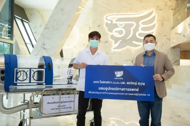 นายนุกิจ ชลคุป Chief Manufacturing Office...