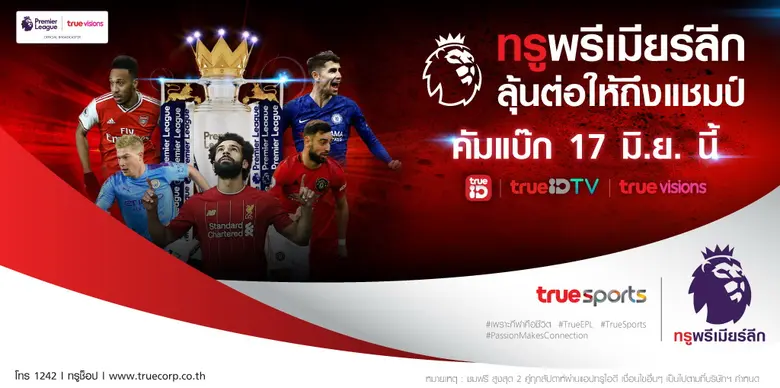 ทรูต้อนรับการกลับมาดวลแข้งกันอีกครั้งของศ...