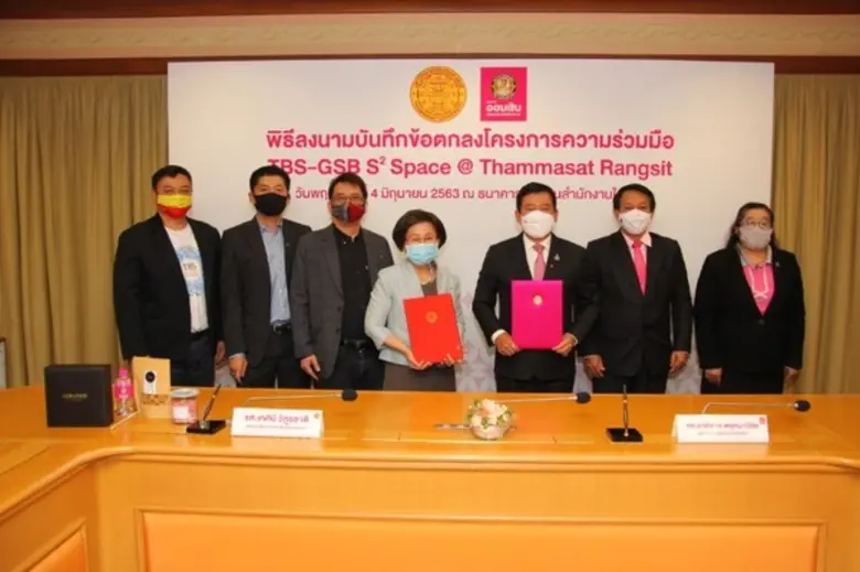 มหาวิทยาลัยธรรมศาสตร์ ร่วมกับธนาคารออมสิน...