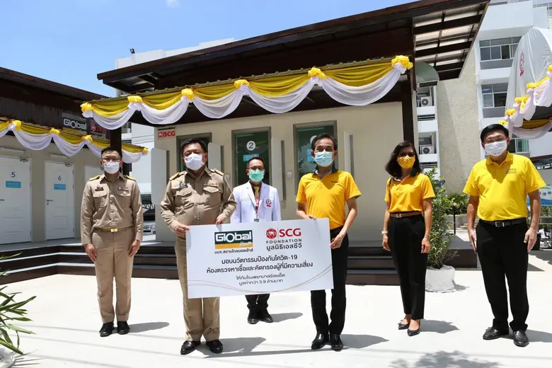 บริษัท สยามโกลบอลเฮ้าส์ จำกัด (มหาชน) และ...