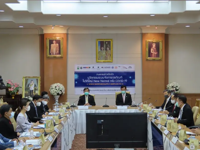 อว.- สธ.-วิศวะมหิดล เปิดตัวนวัตกรรม “ระบบจัดการเวชภัณฑ์ประเทศไทย 2020” ยกระดับสาธารณสุขในวิถีใหม่ New Normal หลังโควิด-19