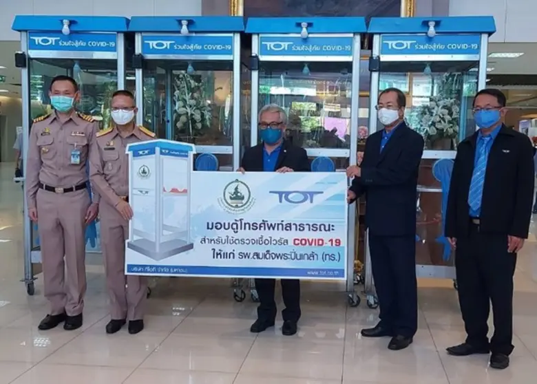 ณ โรงพยาบาลสมเด็จพระปิ่นเกล้า กรุงเทพฯ นา...