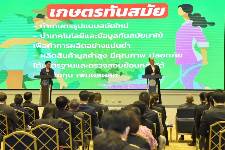 พาณิชย์-เกษตรฯ ร่วมแสดงวิสัยทัศน์ “เกษตรผลิต พาณิชย์ตลาด” ตั้งเป้าให้ไทยเป็นศูนย์กลางสินค้าเกษตรและอาหารคุณภาพของโลก