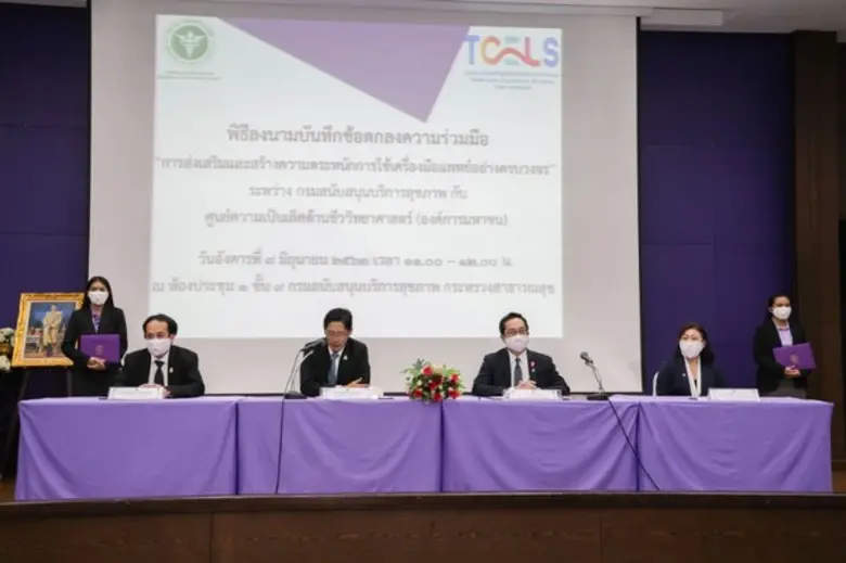 ทีเซลส์ จับมือ กรม สบส. ขับเคลื่อนการใช้เครื่องมือแพทย์อย่างครบวงจร