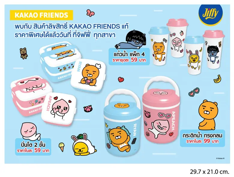 บริษัท ปตท. บริหารธุรกิจค้าปลีก จำกัด ผู้...