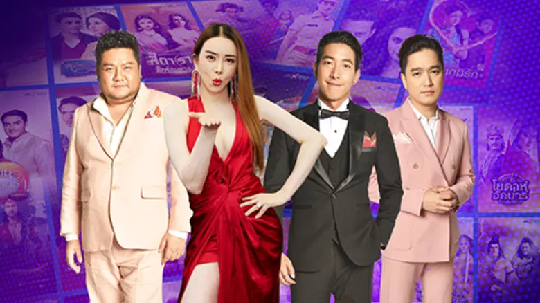 แอน จักรพงษ์ จักราจุฑาธิบดิ์ ประธานเจ้าหน...