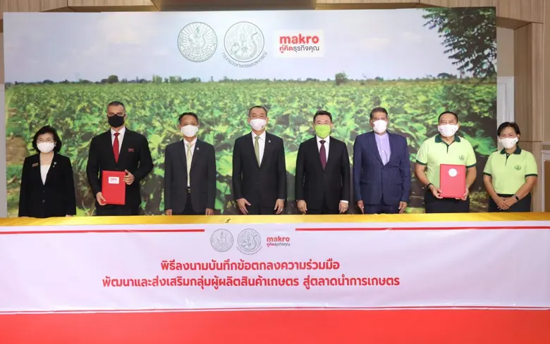 บริษัท สยามแม็คโคร จำกัด (มหาชน) โดย มร.ร...