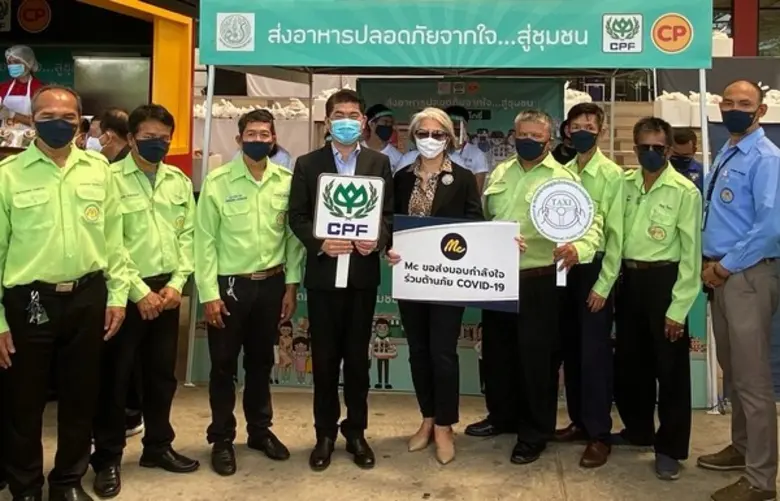 บริษัท แม็คกรุ๊ป จำกัด (มหาชน) หรือ MC นำ...