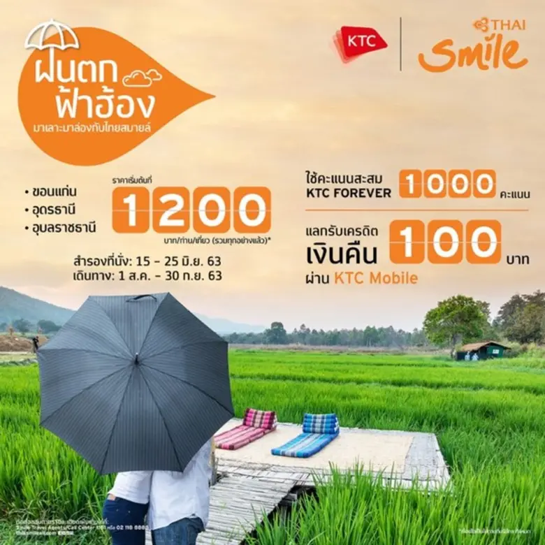สายการบินไทยสมายล์ ชวนเที่ยว 3 เส้นทางสุด...