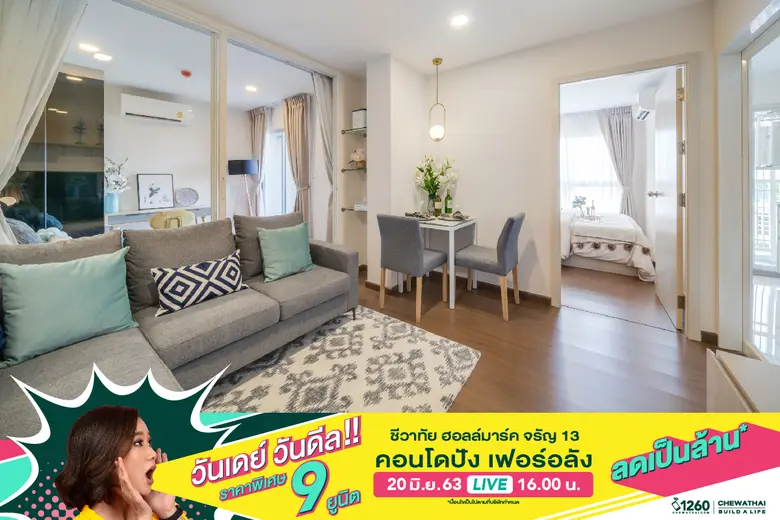 ปรากฏการใหม่ ของการจอง คอนโดฯในรูปแบบ Liv...