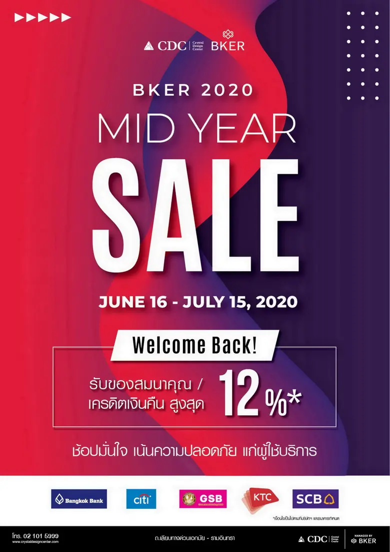 บีเคอีอาร์ (BKER) ร่วมกับบัตรเครดิตธนาคาร...