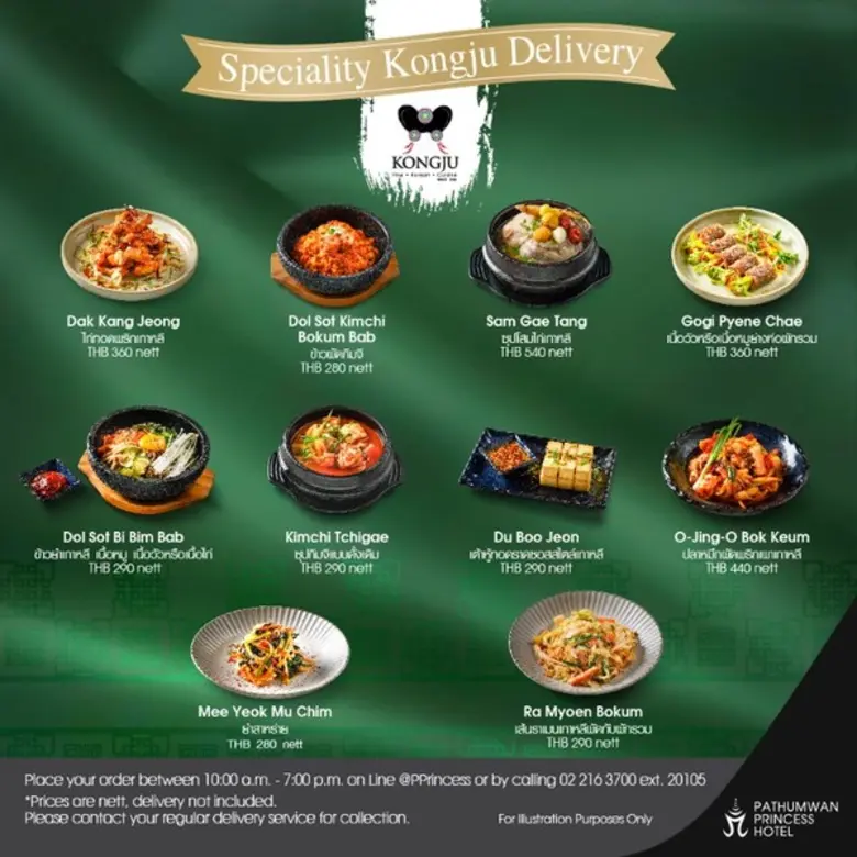 กลับมาอีกครั้งกับอาหารหลากหลายเมนูเด็ดเอา...