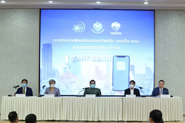 กรุงไทยจับมือ สบน. พลิกโฉมการซื้อขายพันธบัตรสู่ระบบดิจิทัล ครั้งแรกแบบ Real Time ผ่านวอลเล็ต สบม. บนแอปพลิเคชันเป๋าตัง