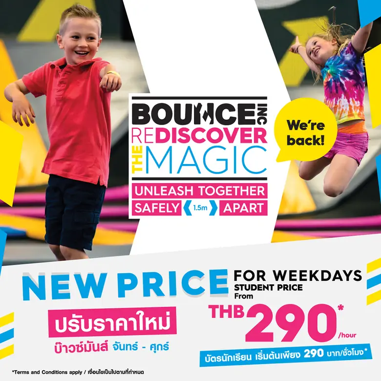 บ๊าวซ์ ประเทศไทย (Bounce Thailand) อาณาจั...