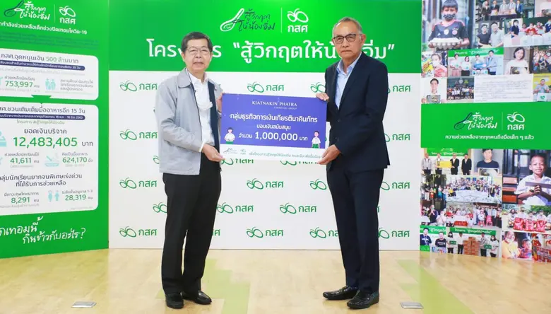 ที่กองทุนเพื่อความเสมอภาคทางการศึกษา( กสศ...