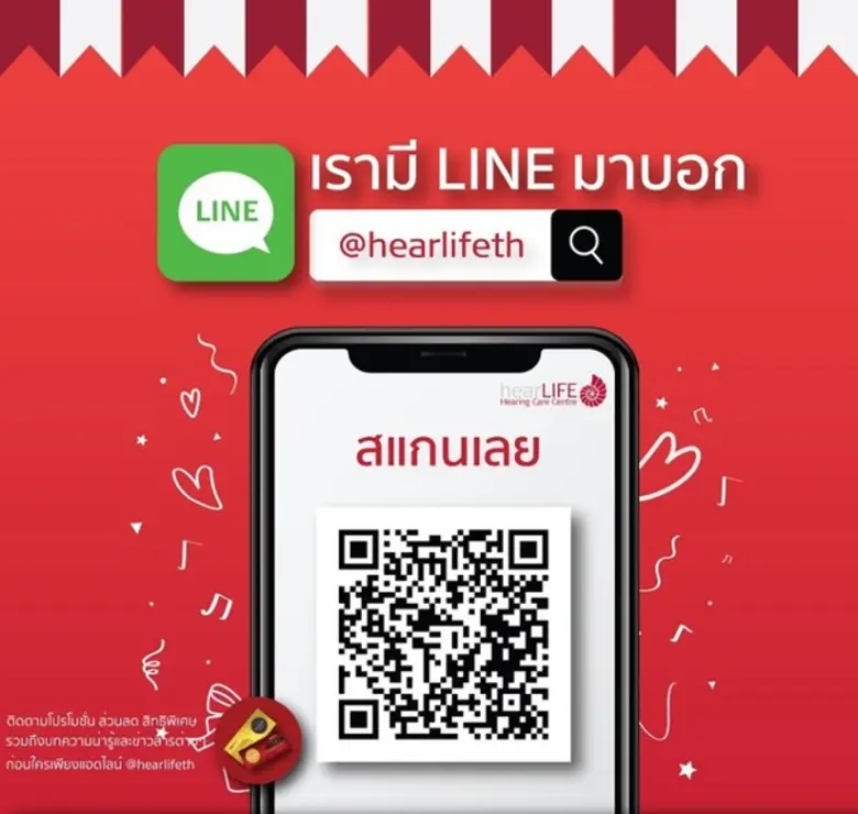เมดเอล และเฮียร์ไลฟ์ ได้เปิดตัว Line Offi...