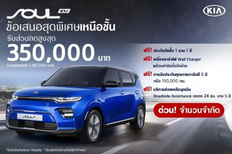 เกีย อัดแคมเปญสู้ตลาดหลังโควิด มอบข้อเสนอ...