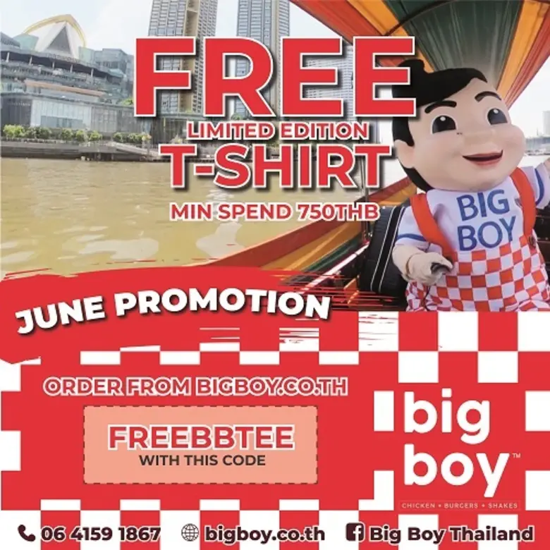 Big Boy บิ๊กบอยแบรนด์อาหารอเมริกันชื่อดัง...