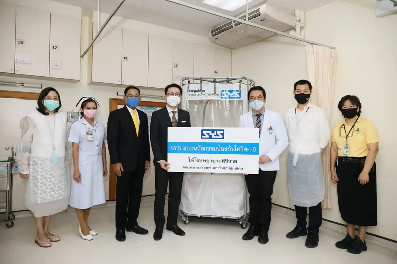 บริษัท เหล็กสยามยามาโตะ จำกัด หรือ SYS ผู...