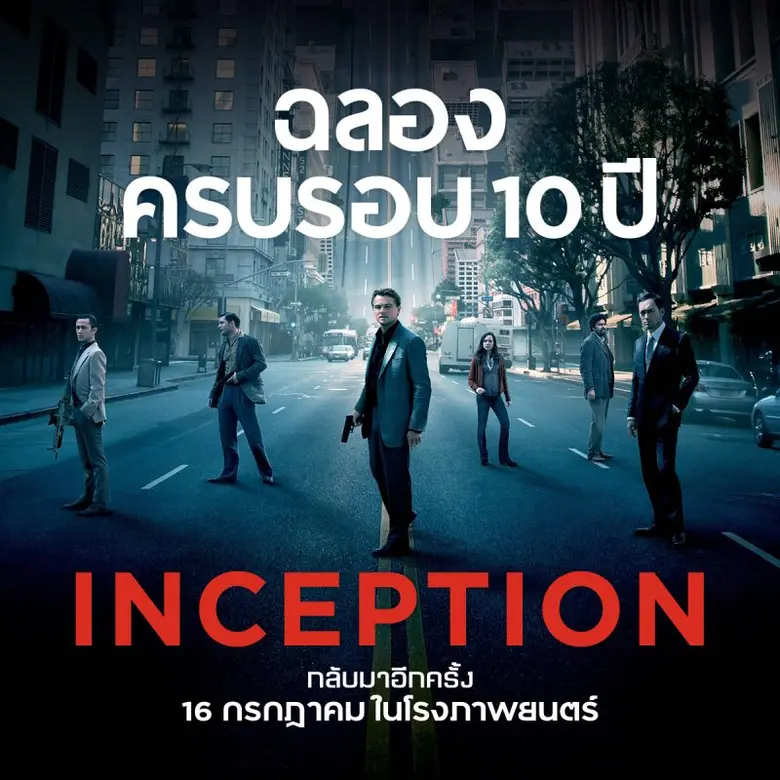 Warner Bros. Pictures ขอเชิญชวนคอหนังร่วม...