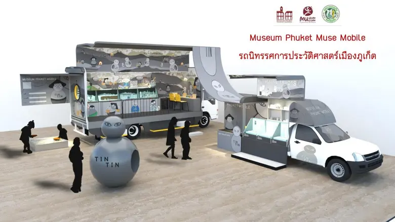 มิวเซียมภูเก็ต เดินหน้าขยายการเรียนรู้สู่...