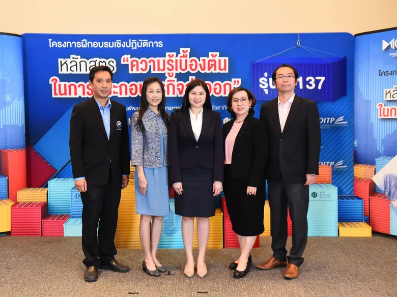 นางอารดา เฟื่องทอง (ที่ 3 จากซ้าย) ผู้อำน...