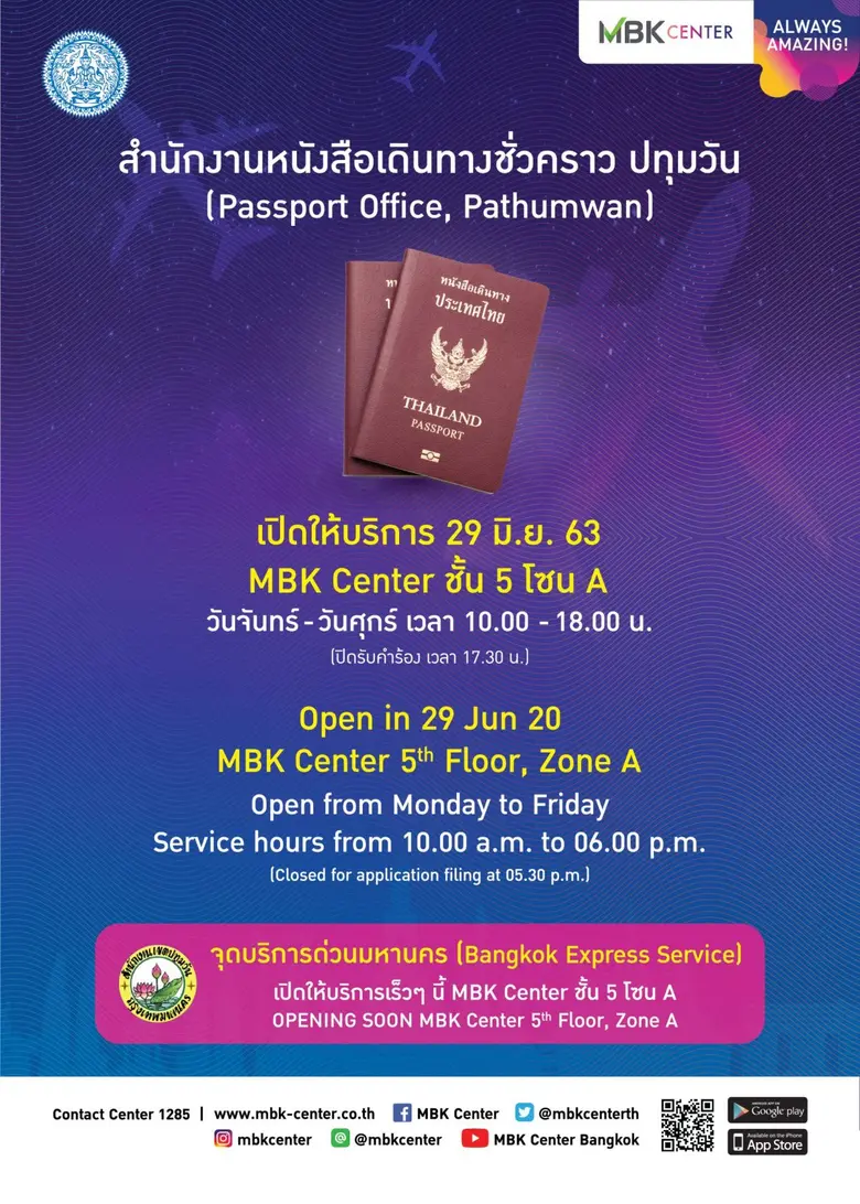 กรมการกงสุล กระทรวงการต่างประเทศ ร่วมกับ ...