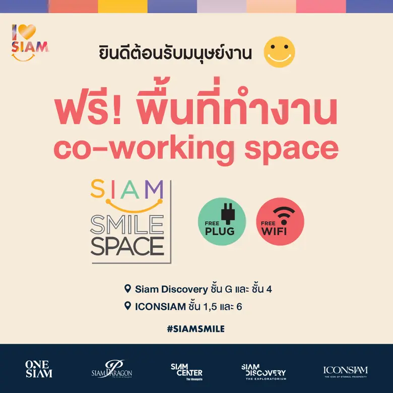 บริษัท สยามพิวรรธน์ จำกัด เจ้าของและผู้บร...