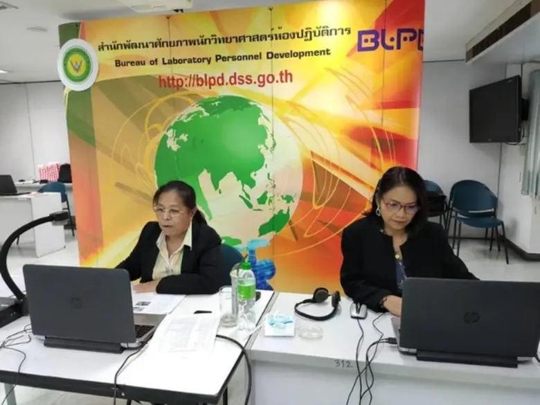 กรมวิทยาศาสตร์บริการ โดย ดร.ณัฏฐกานต์ เกต...