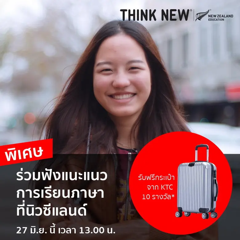 พลาดไม่ได้ สำหรับใครที่อยากเก่งภาษาอังกฤษ...