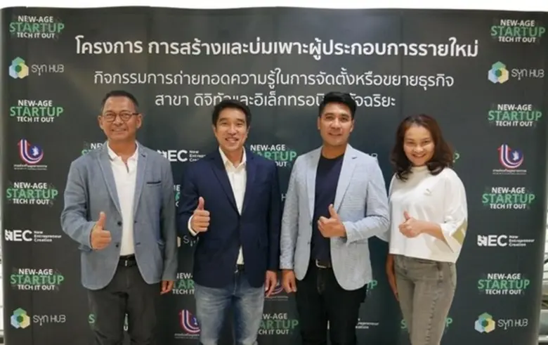 ศูนย์นวัตกรรมการสร้างสรรค์และบ่มเพาะธุรกิ...