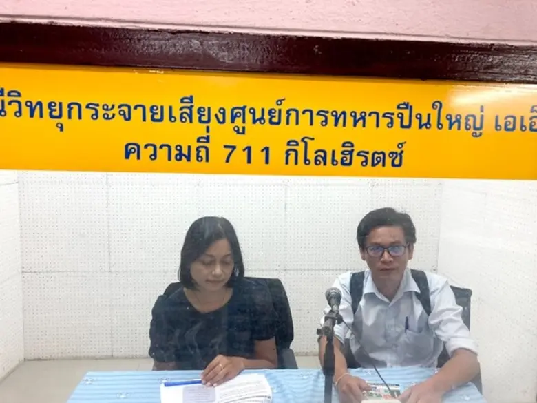 18 มิ.ย.63 สนพ.ลพบุรี เวลา 12.00 – 12.30 ...