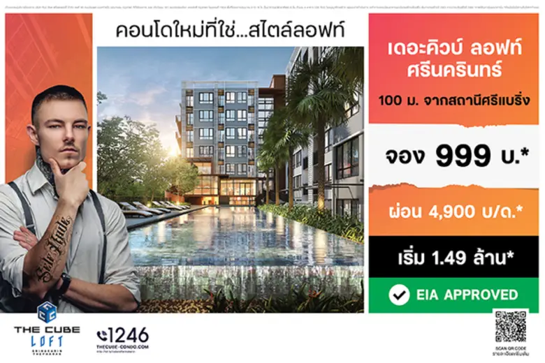 คุณวีรยุทธ พูนลาภพาณิชย์ รองประธานเจ้าหน้...