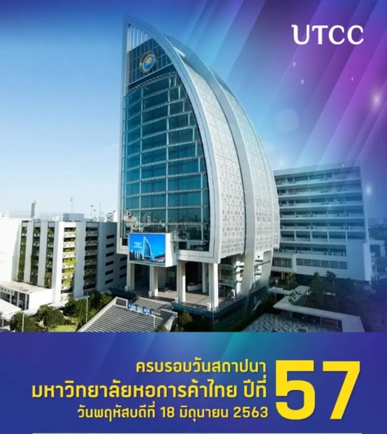 นายเกริกไกร จีระแพทย์ อุปนายกสภามหาวิทยาล...