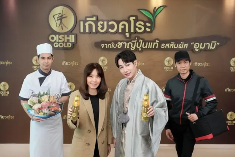 “เป๊ก ผลิตโชค” ชวนดื่ม “โออิชิ โกลด์ เกีย...
