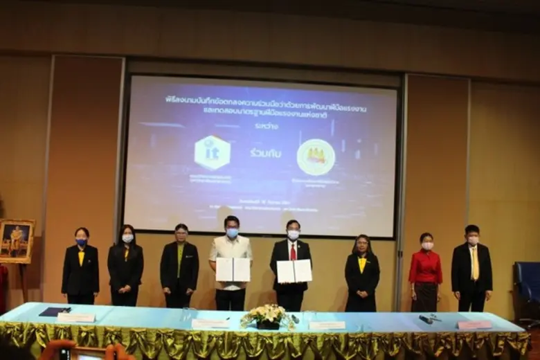 สำนักงานพัฒนาฝีมือแรงงานมหาสารคาม ร่วมกับ...