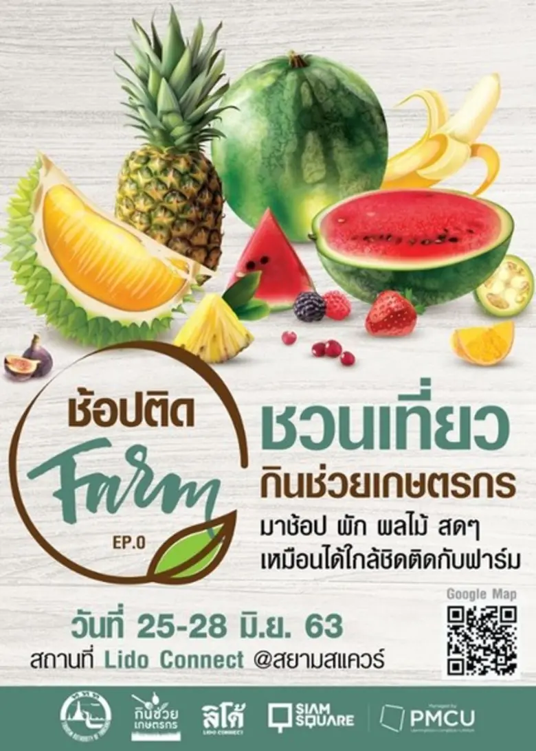 การท่องเที่ยวแห่งประเทศไทย ร่วมกับ PMCU L...